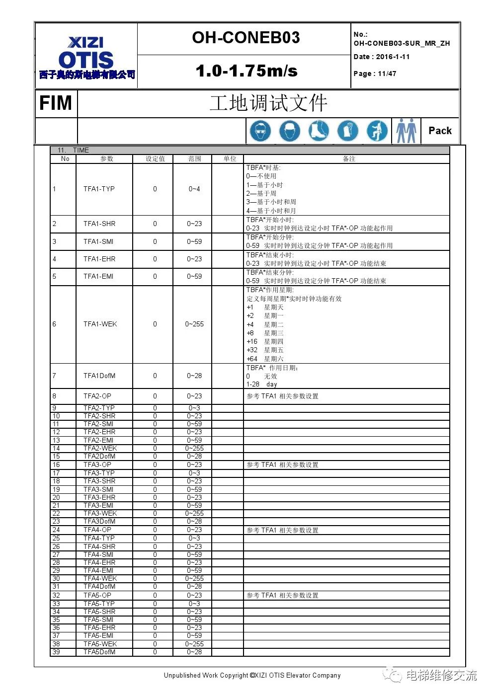 ​西子奥的斯OH-6000电梯调试资料