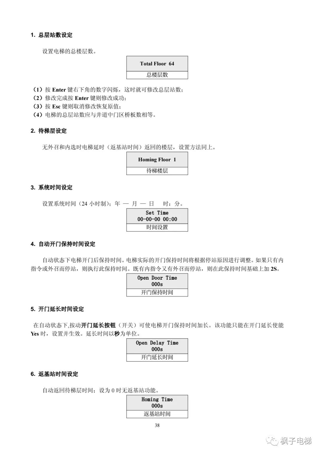 H515串行系统调试手册-图片22