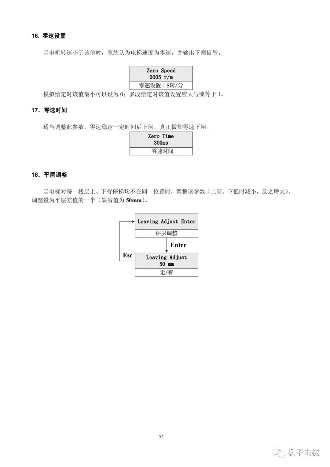 H515串行系统调试手册-图片29
