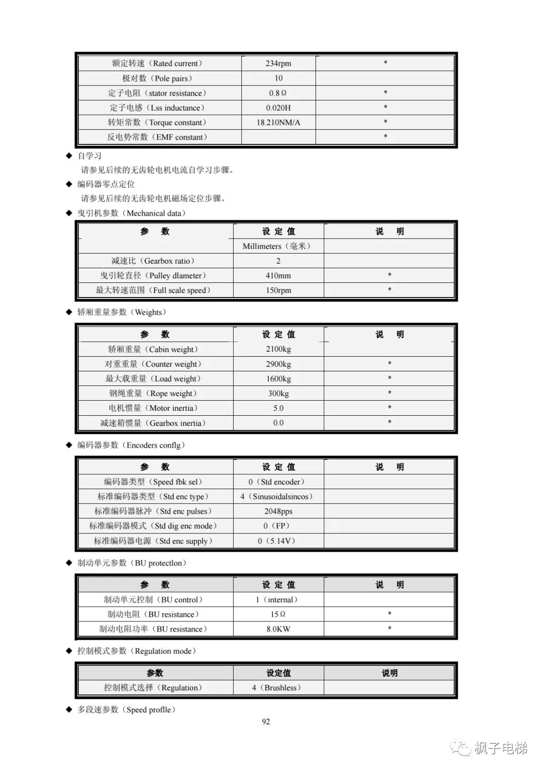 H515串行系统调试手册-图片49