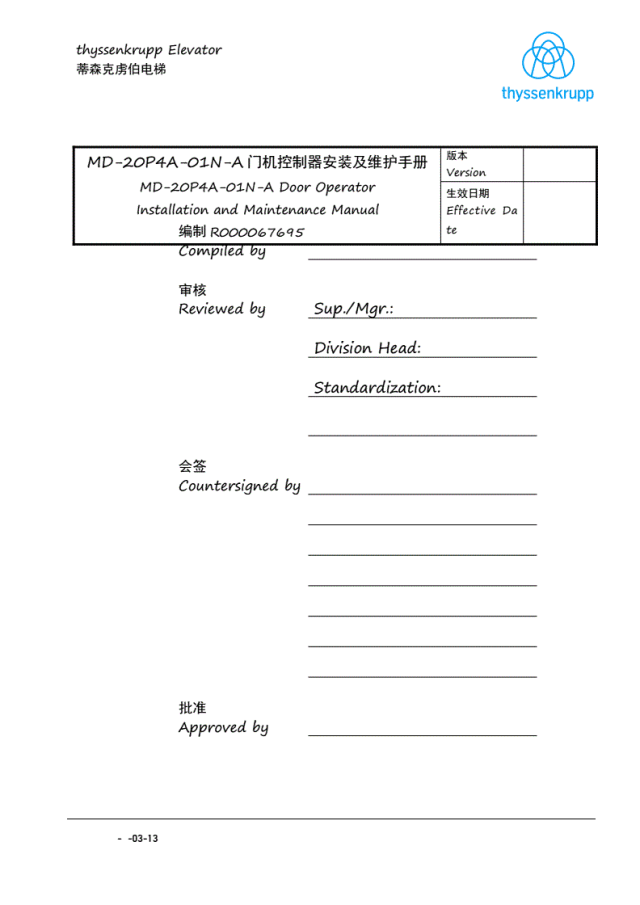 蒂森K400门机调试资料