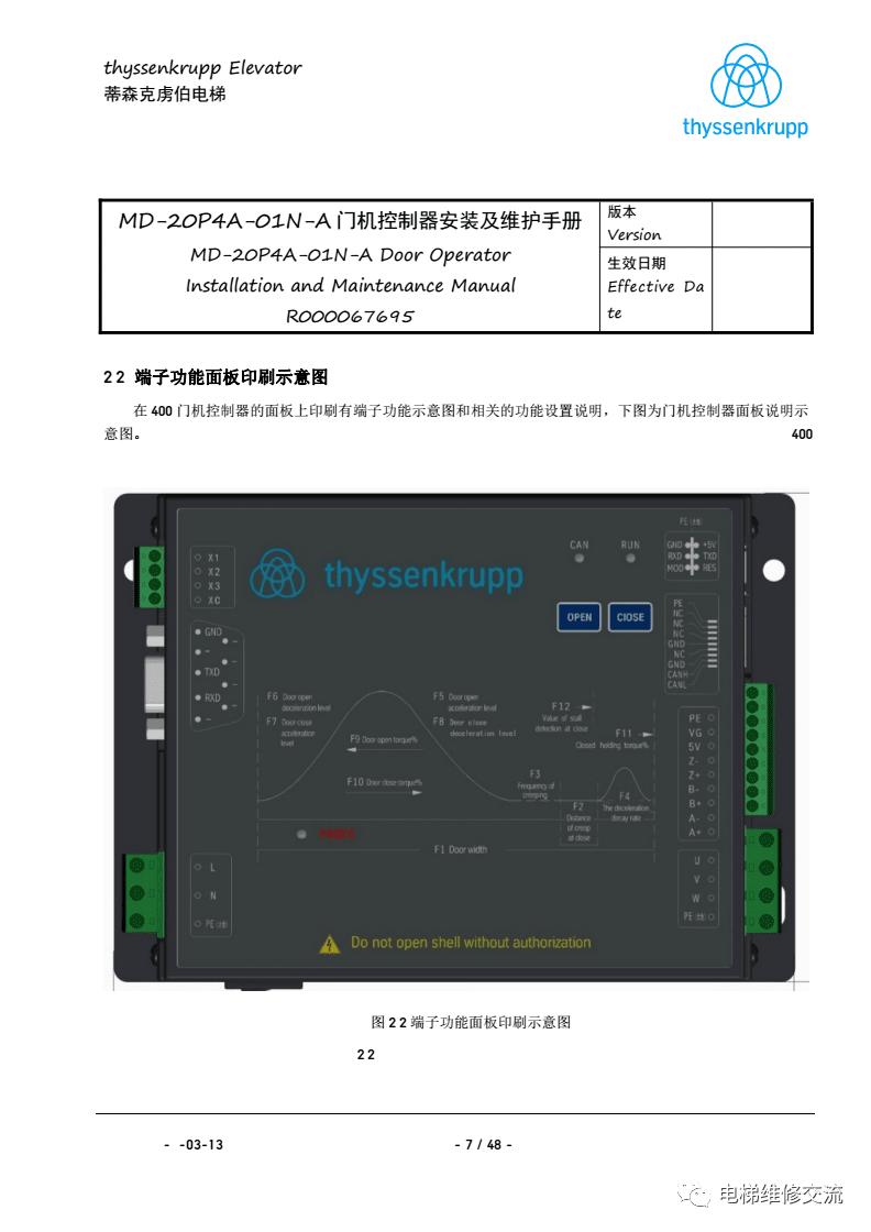 蒂森K400门机调试资料