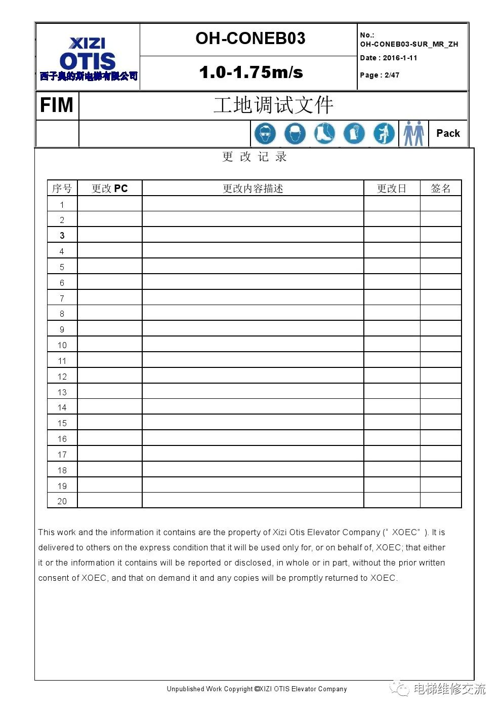 ​西子奥的斯OH-6000电梯调试资料