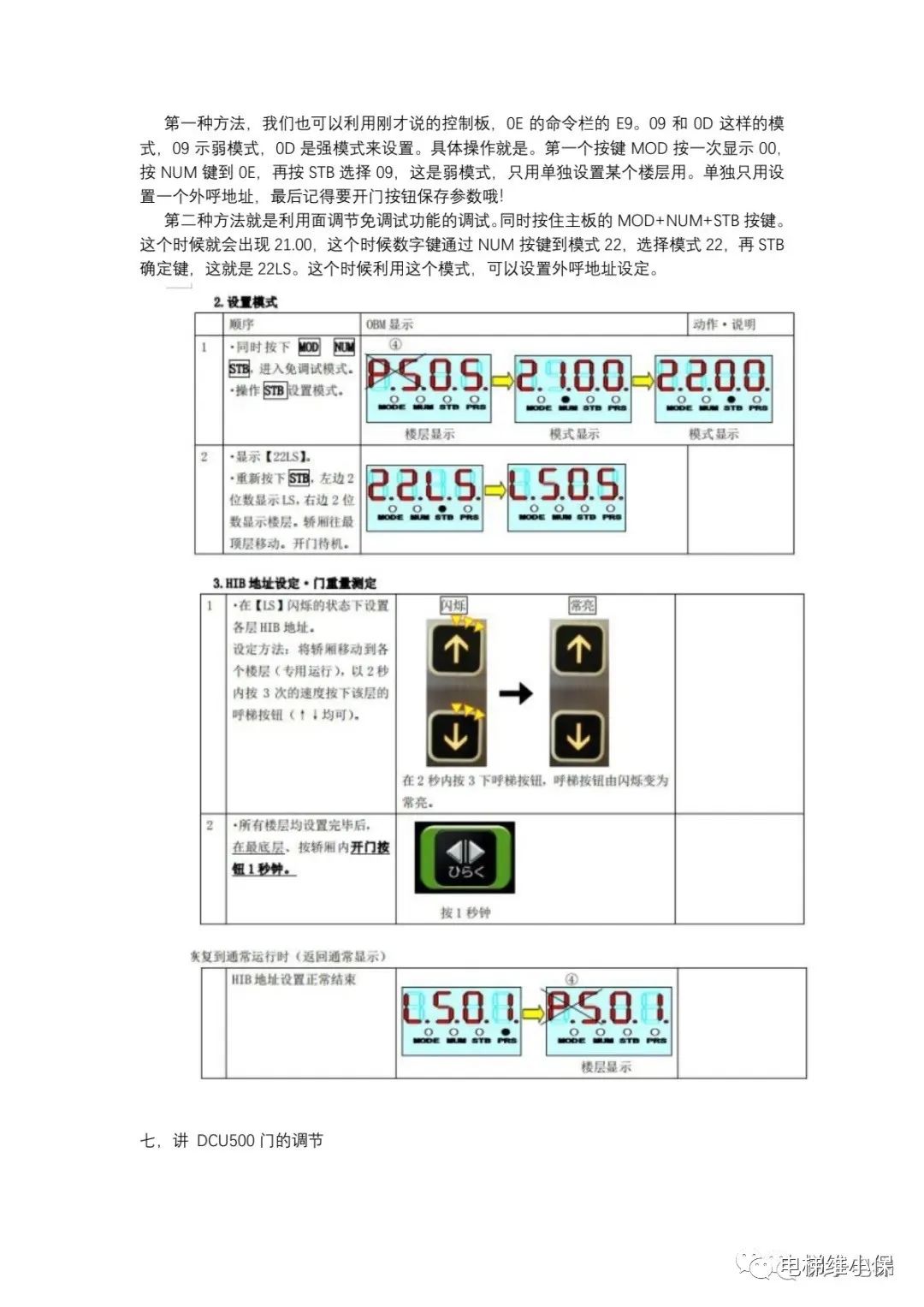 东芝620讲解归纳
