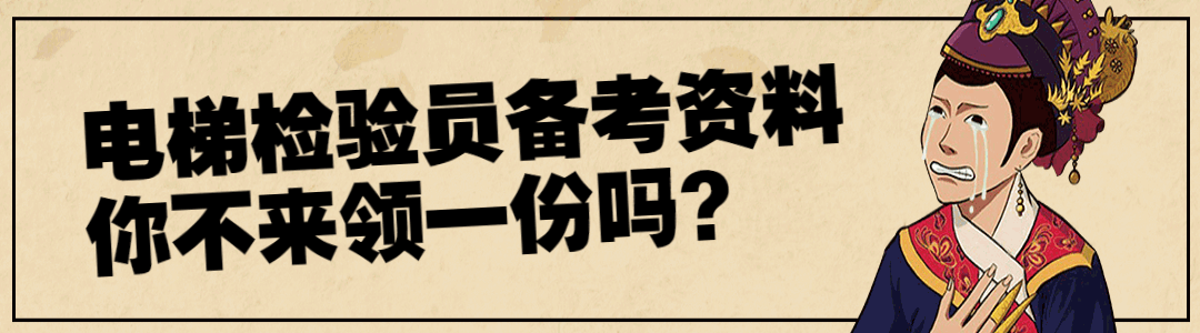 电梯安装公司发生坠落事故，业主单位未定期进行安全检查被罚款25000元