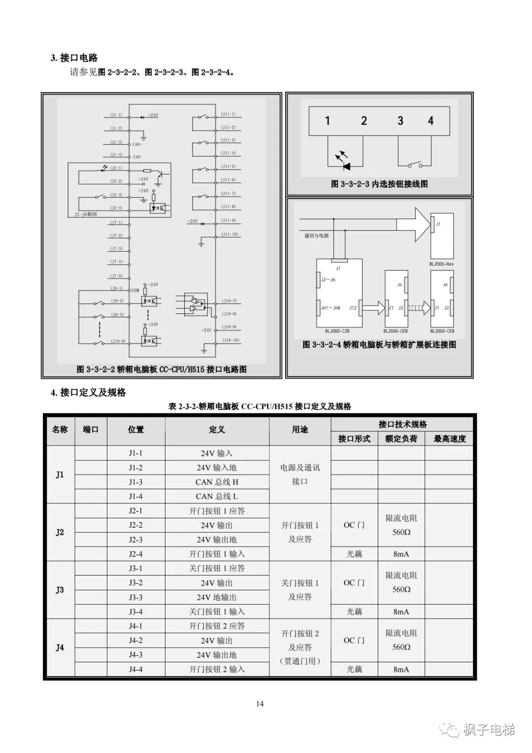 H515串行系统调试手册-图片10