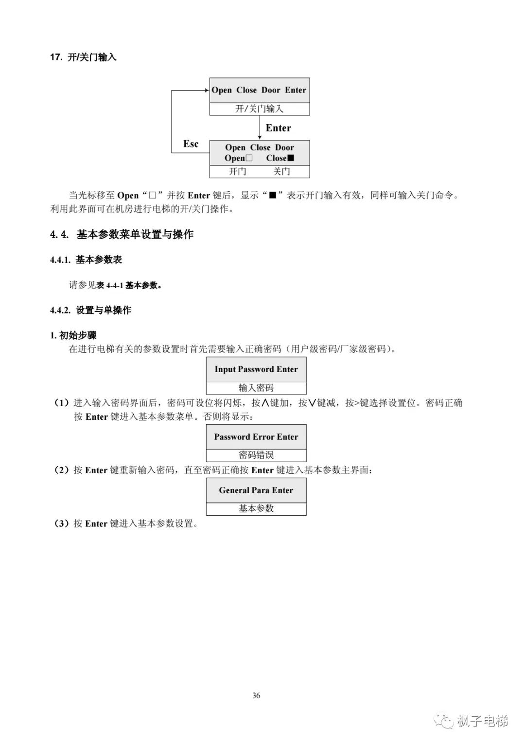 H515串行系统调试手册-图片21