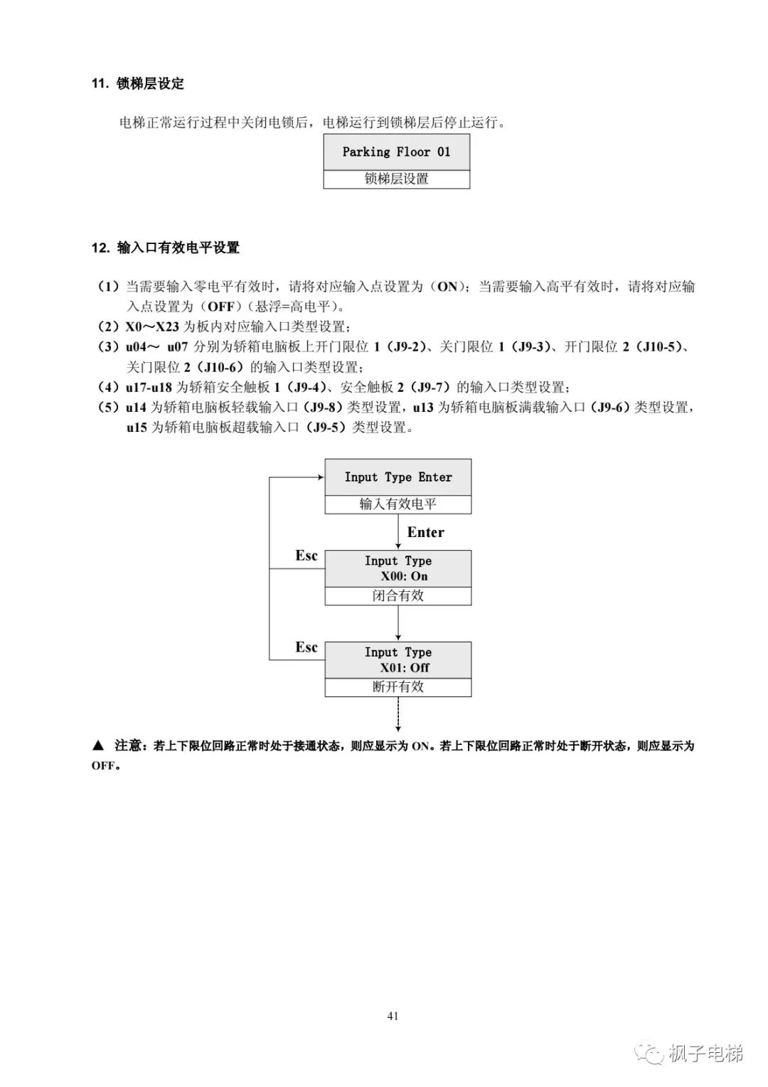 H515串行系统调试手册