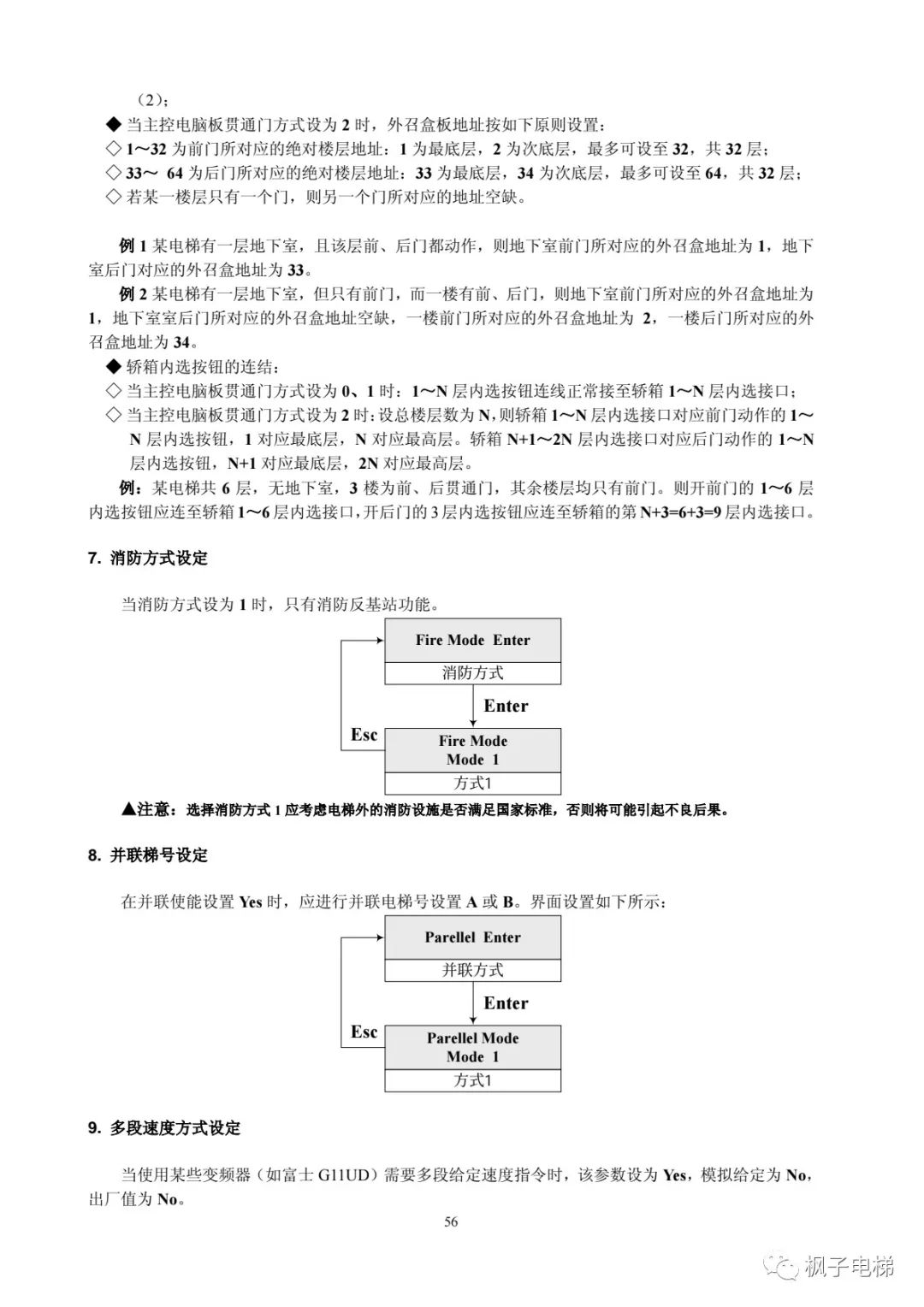 H515串行系统调试手册-图片31