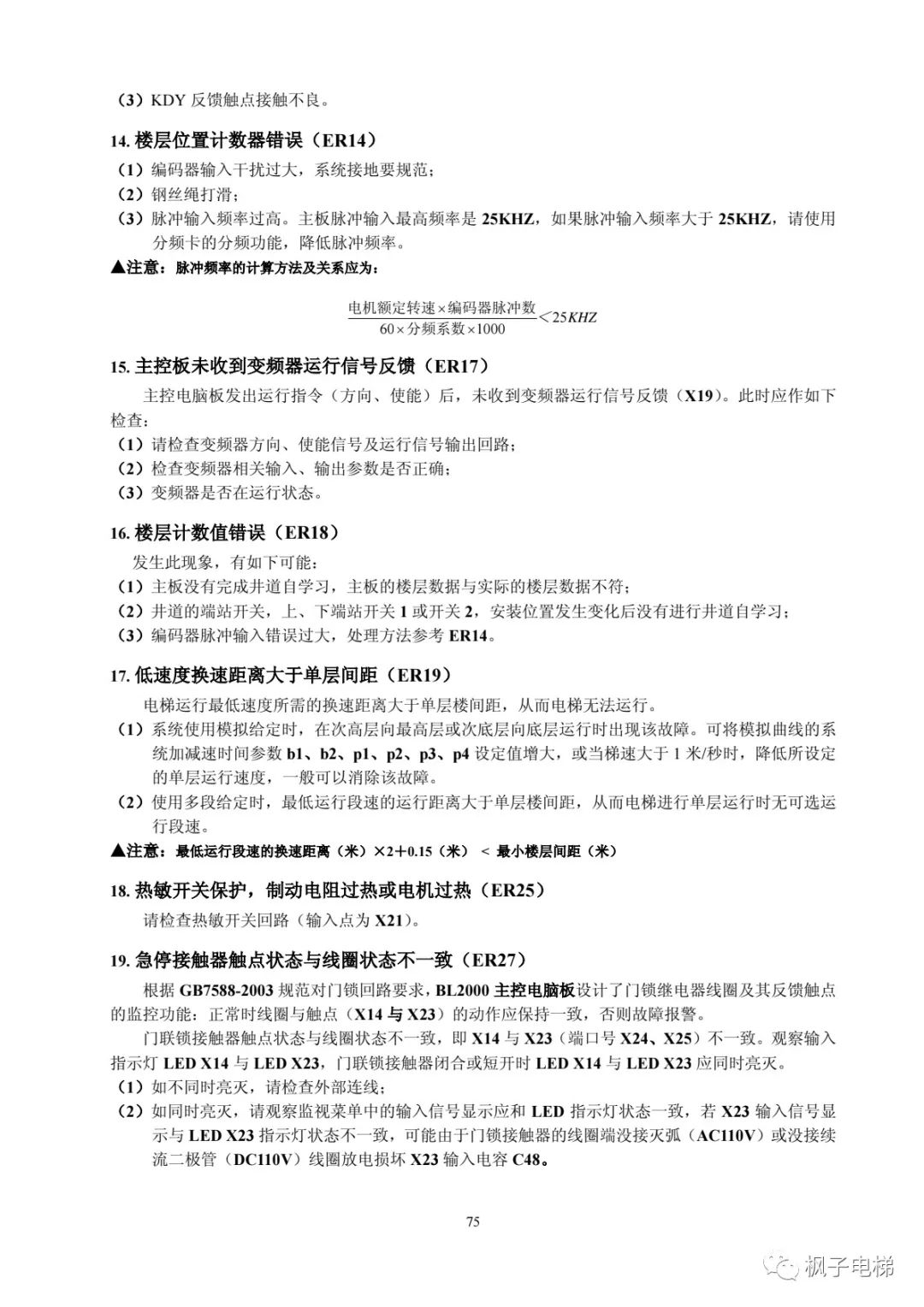 H515串行系统调试手册