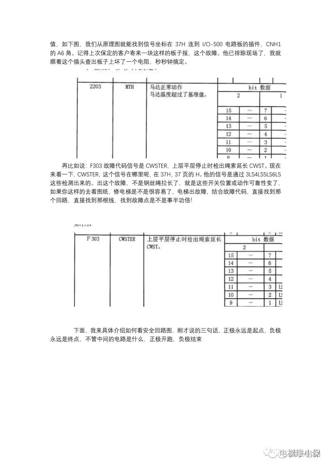 东芝620讲解归纳