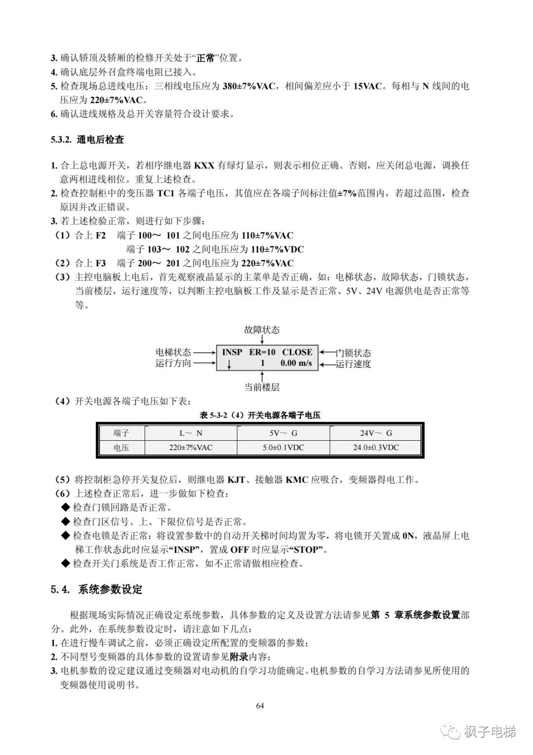 H515串行系统调试手册-图片35
