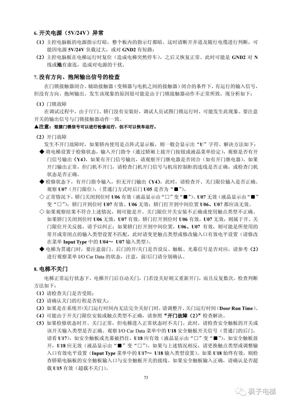 H515串行系统调试手册