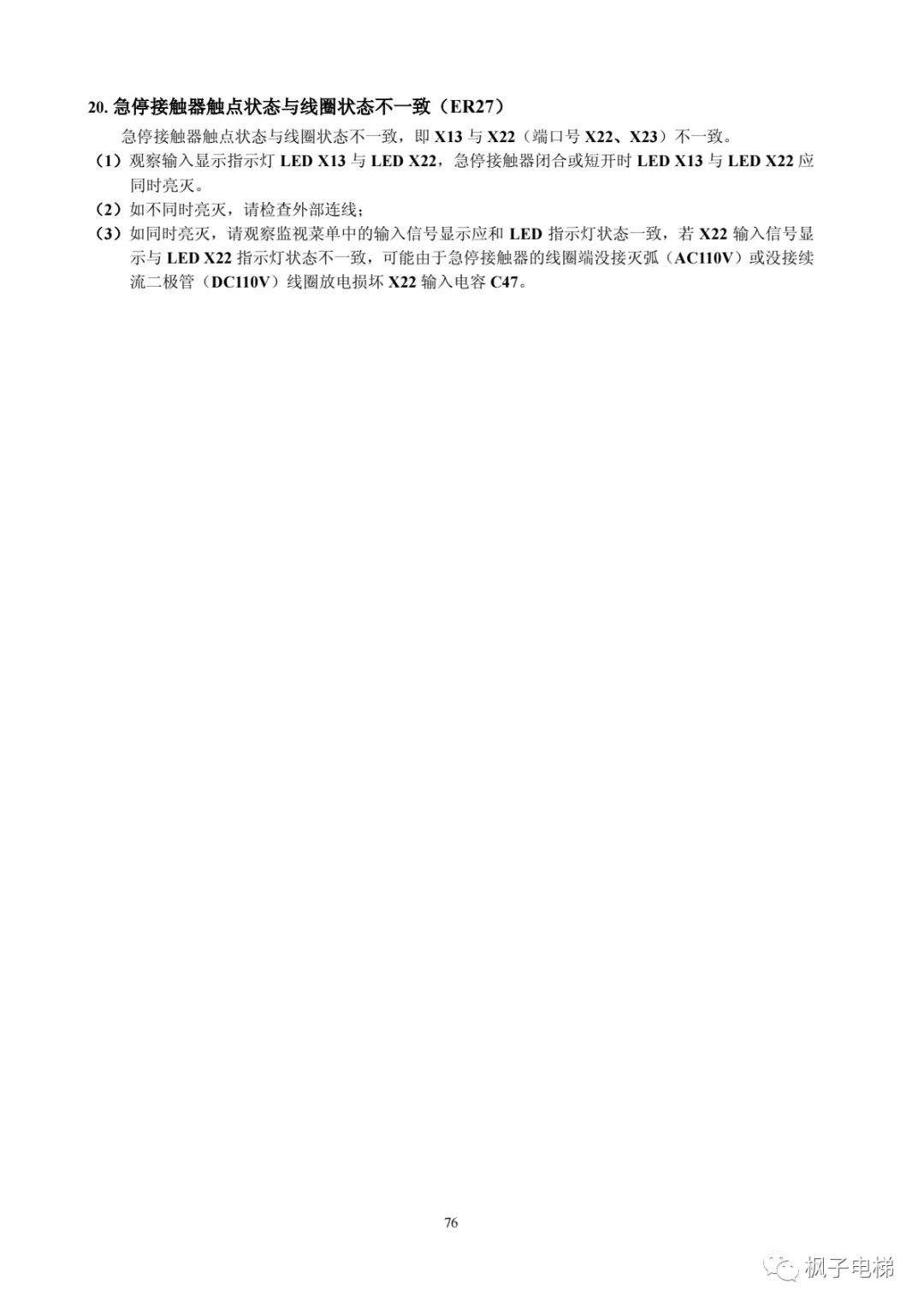 H515串行系统调试手册-图片41