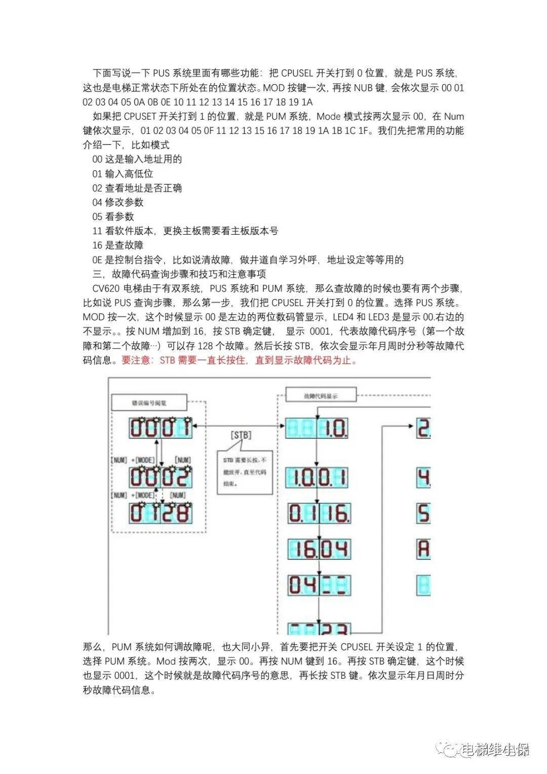 东芝620讲解归纳