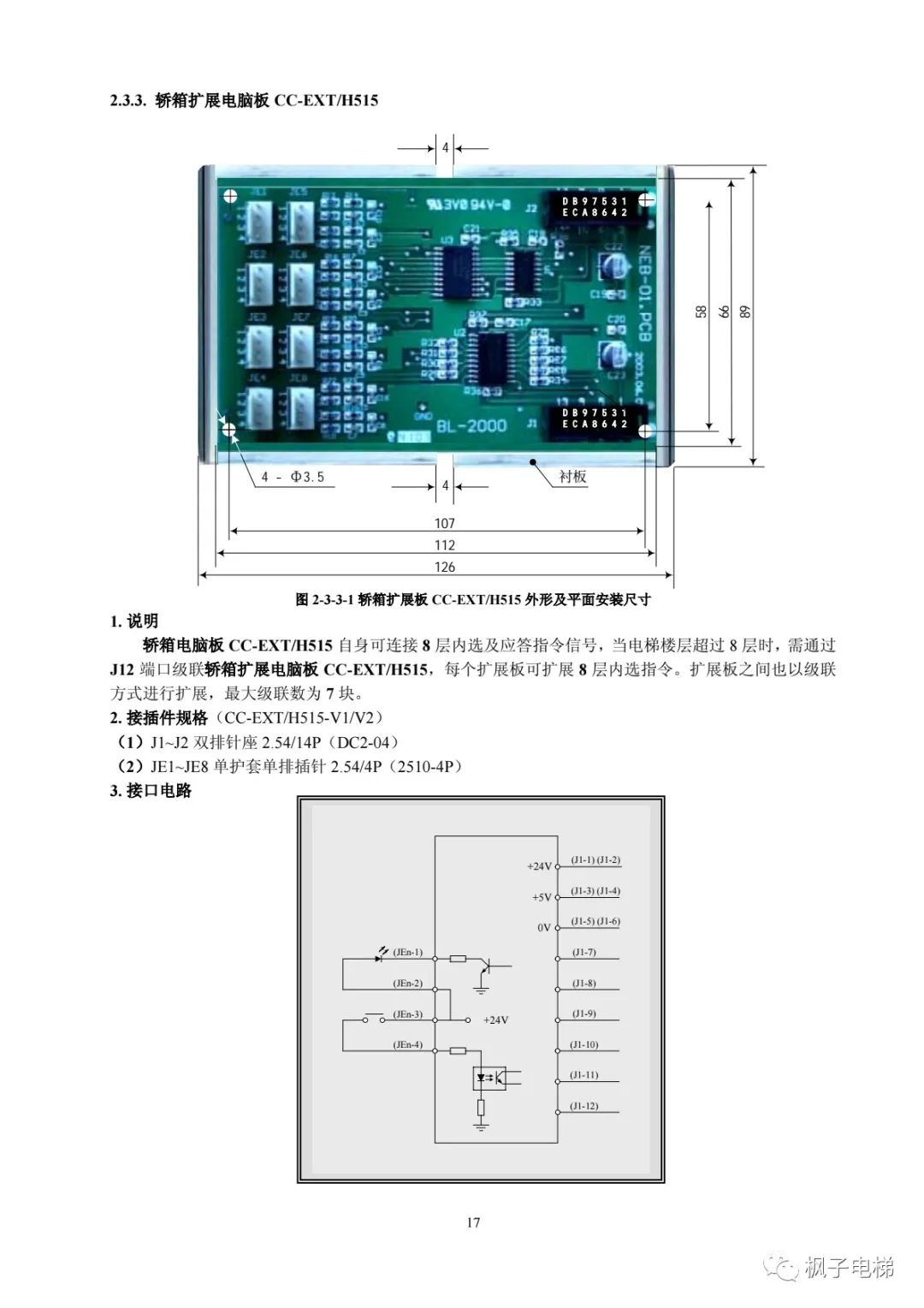 H515串行系统调试手册