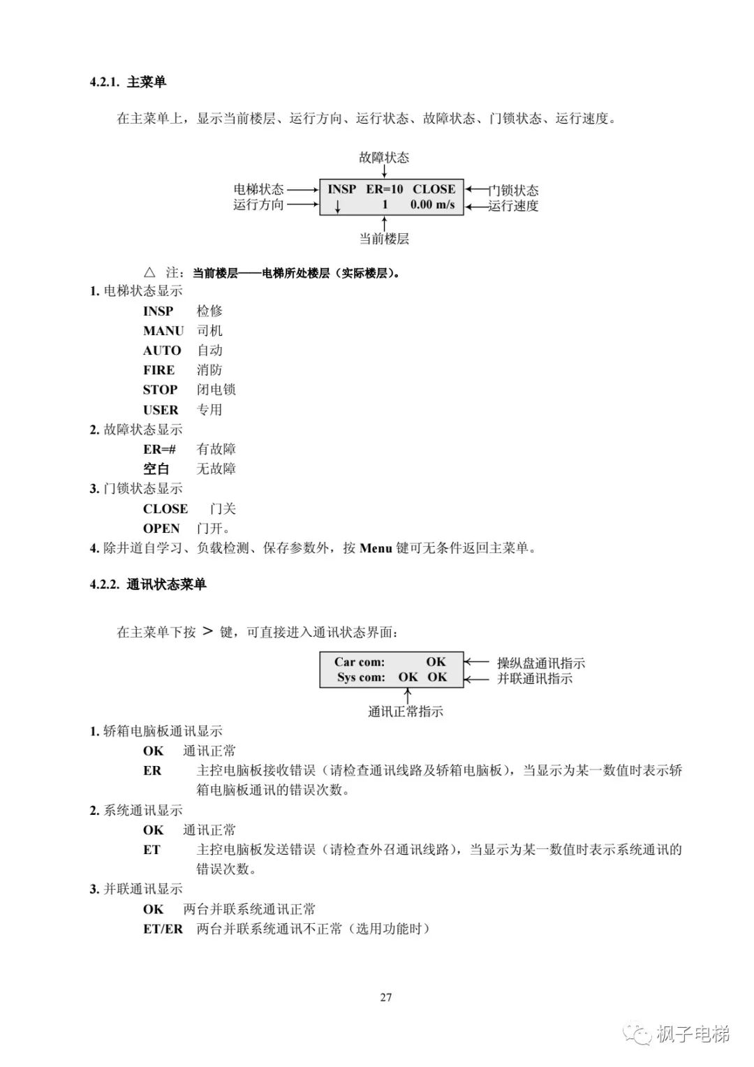 H515串行系统调试手册