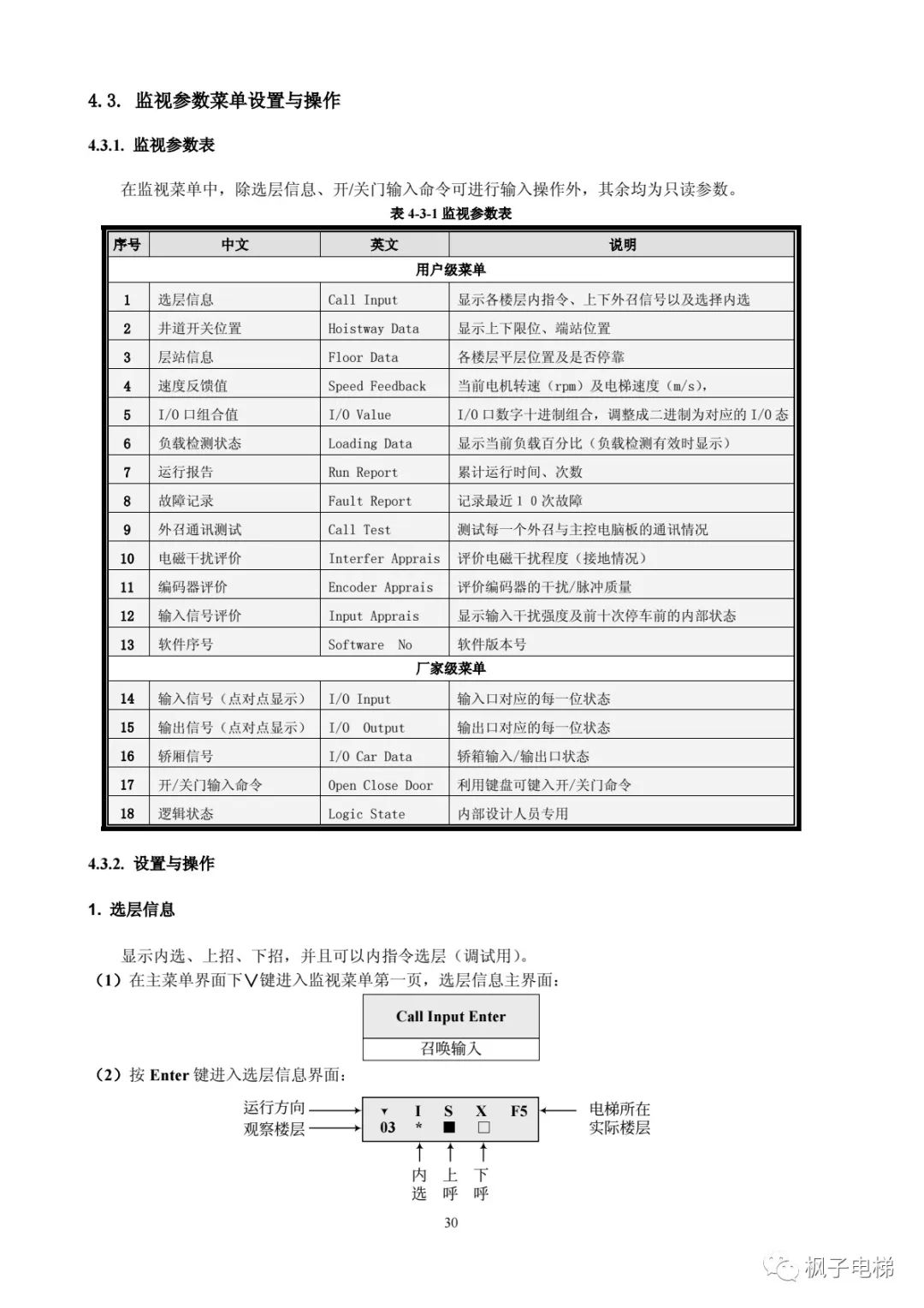 H515串行系统调试手册-图片18