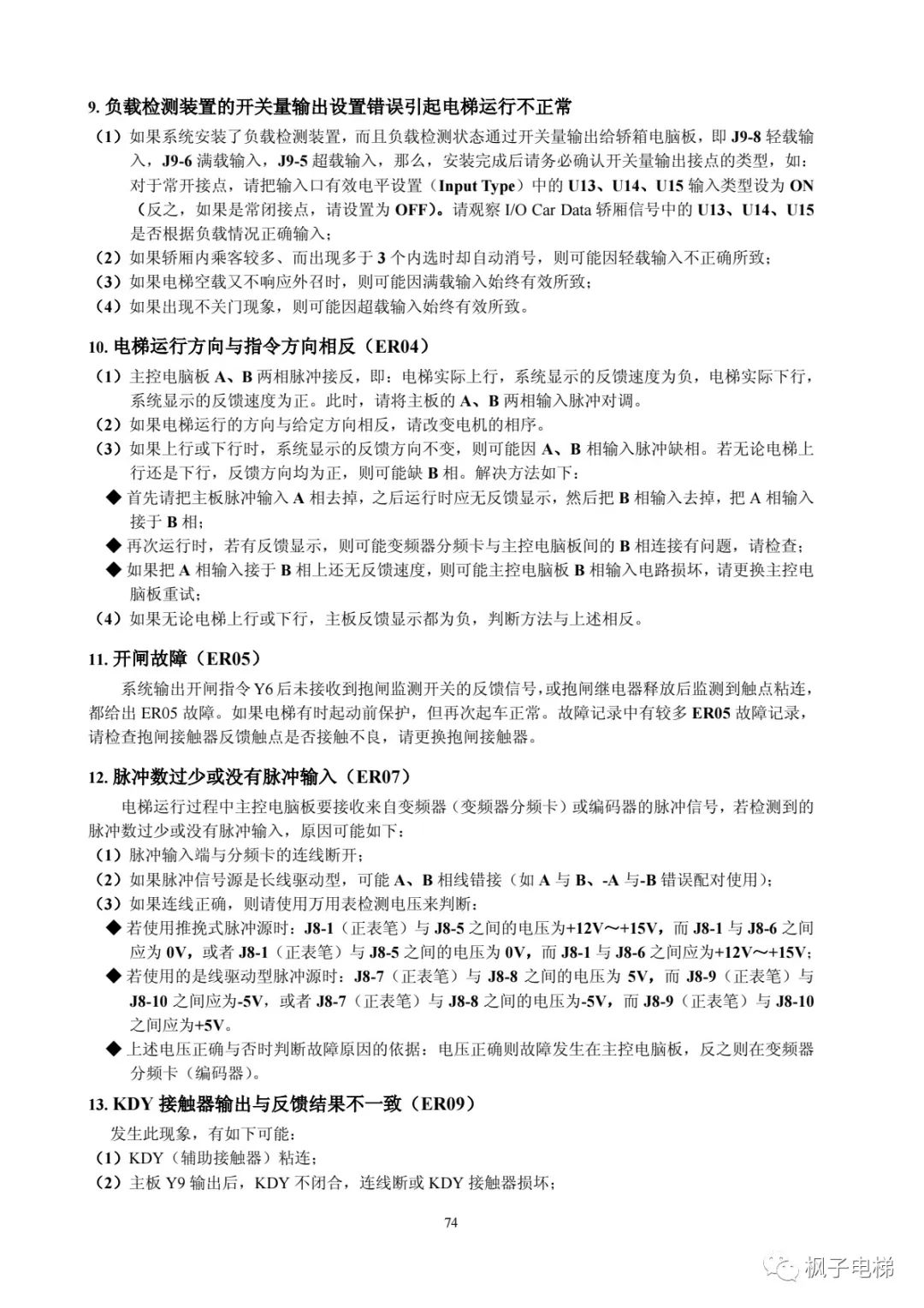H515串行系统调试手册-图片40