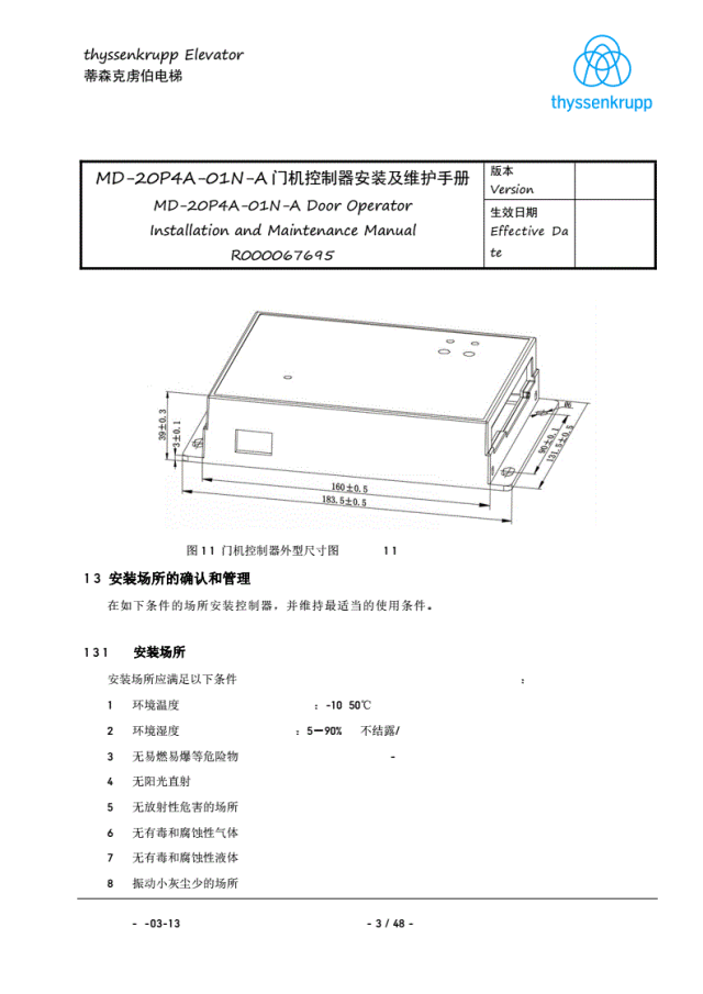 蒂森K400门机调试资料