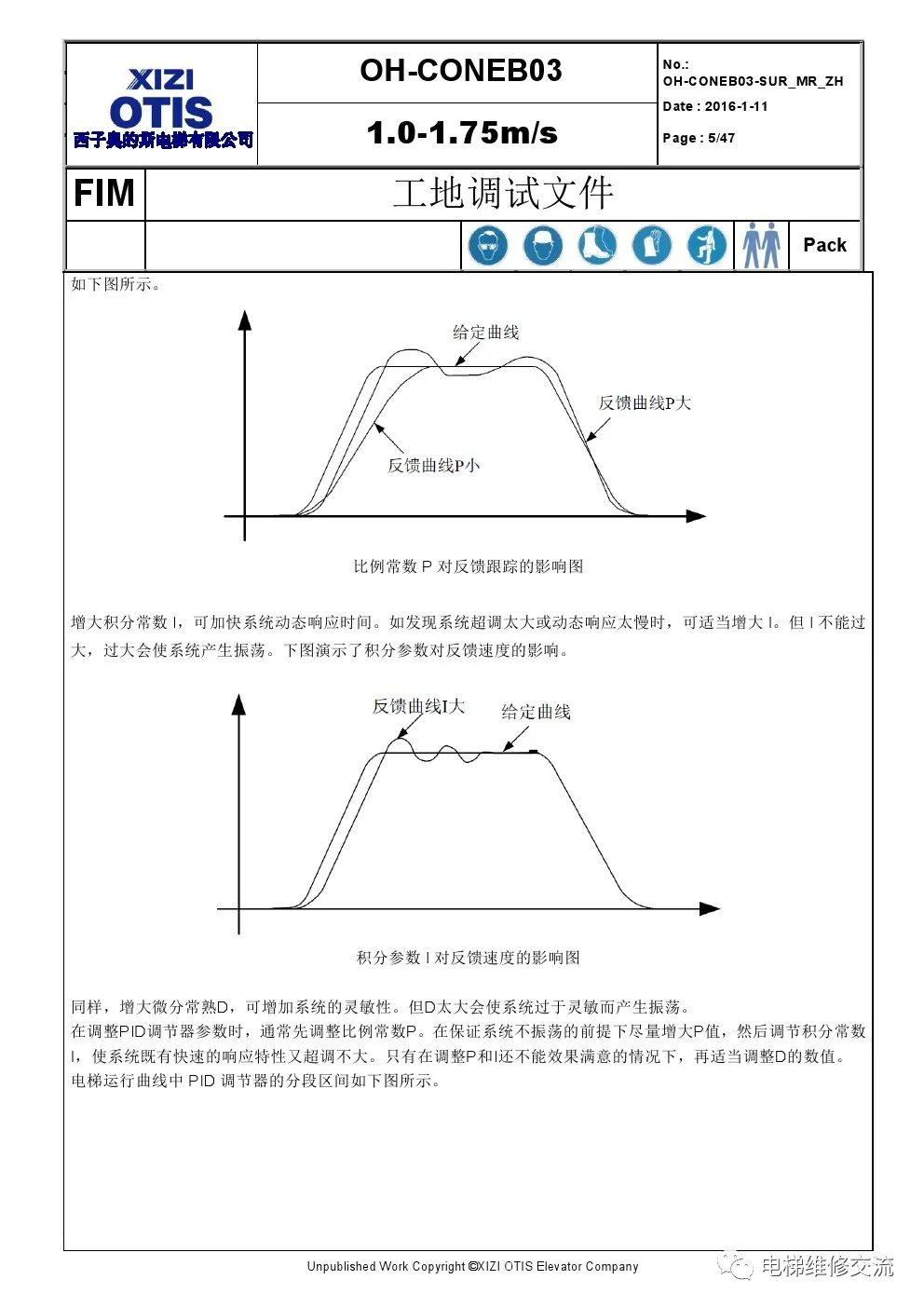 ​西子奥的斯OH-6000电梯调试资料