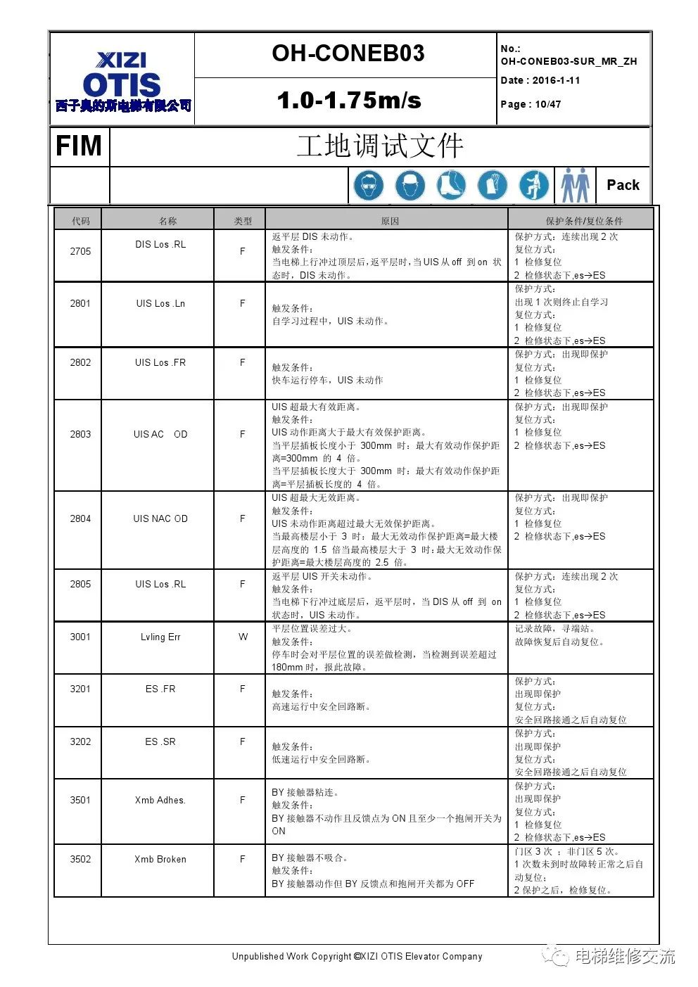 ​西子奥的斯OH-6000电梯调试资料