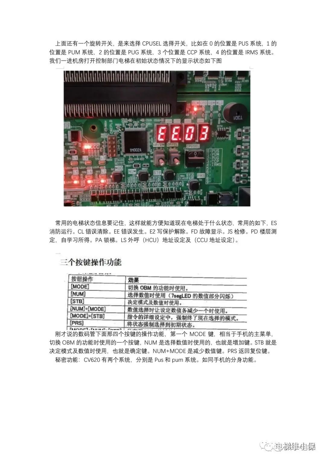 东芝620讲解归纳