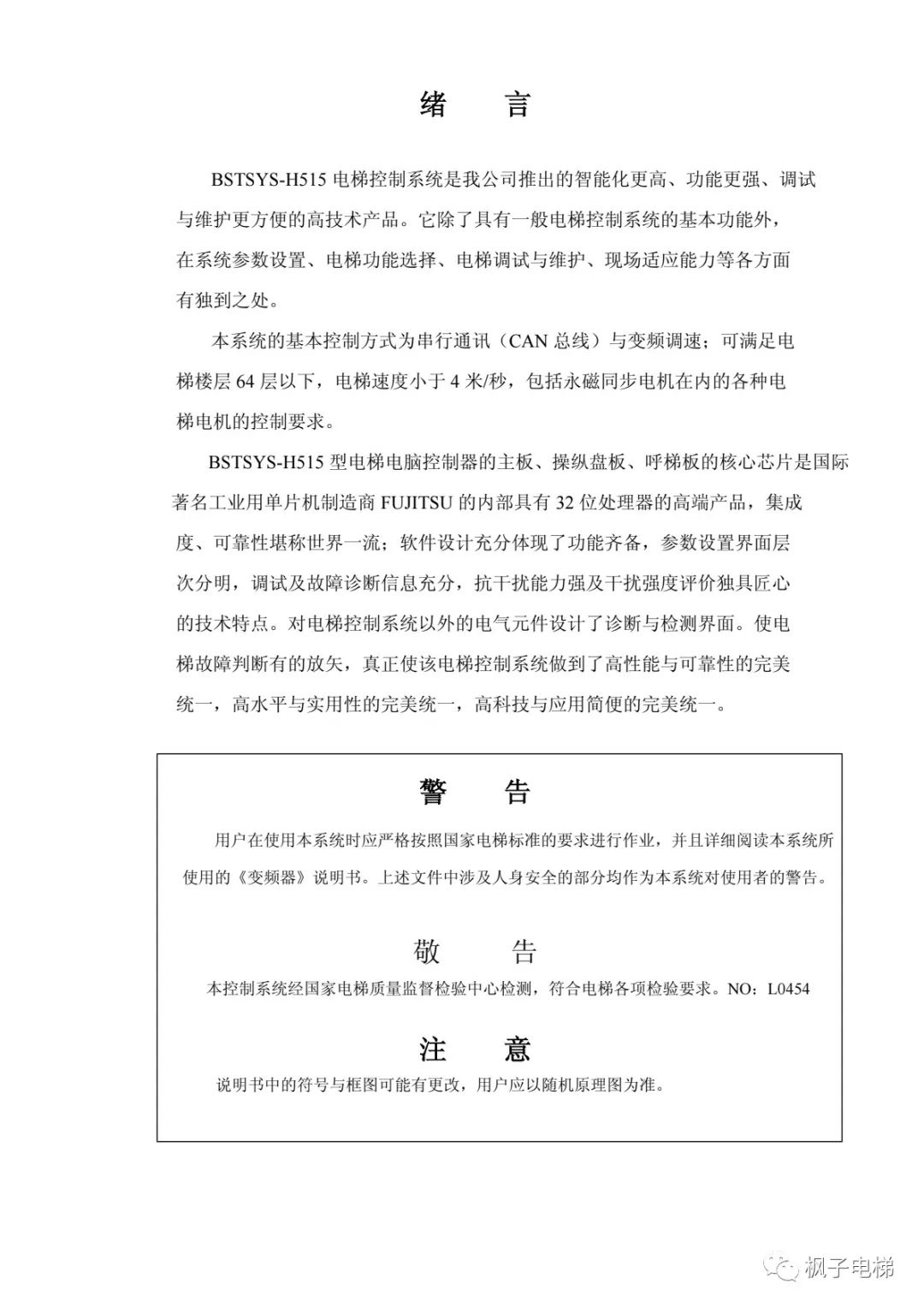 H515串行系统调试手册-图片3