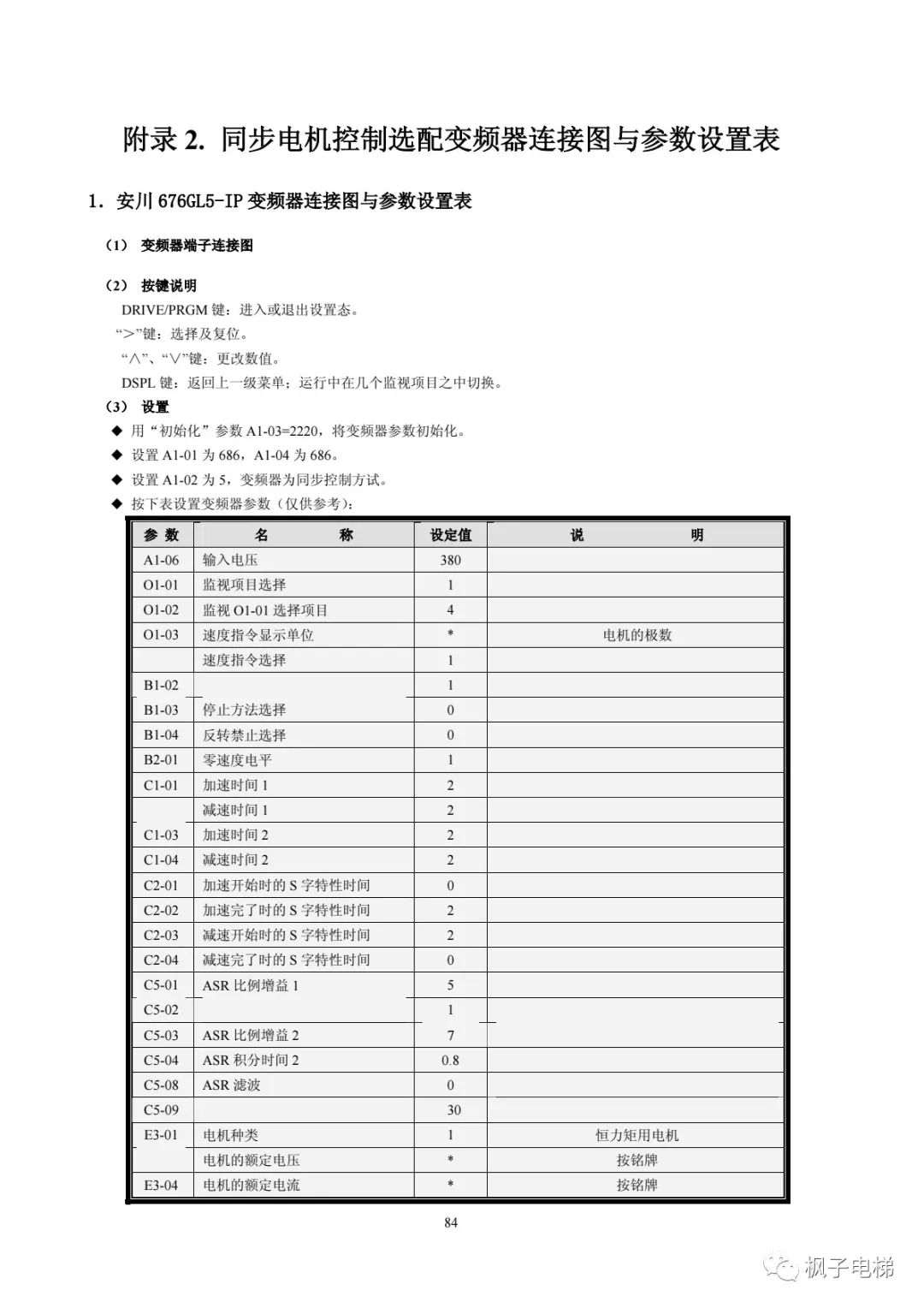H515串行系统调试手册-图片45