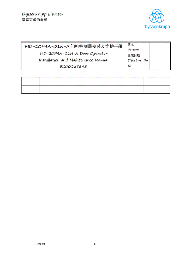 蒂森K400门机调试资料