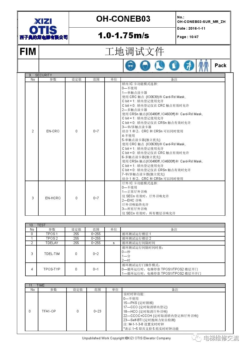​西子奥的斯OH-6000电梯调试资料