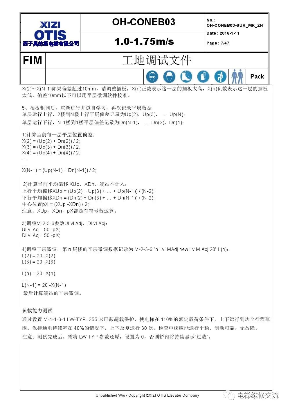 ​西子奥的斯OH-6000电梯调试资料