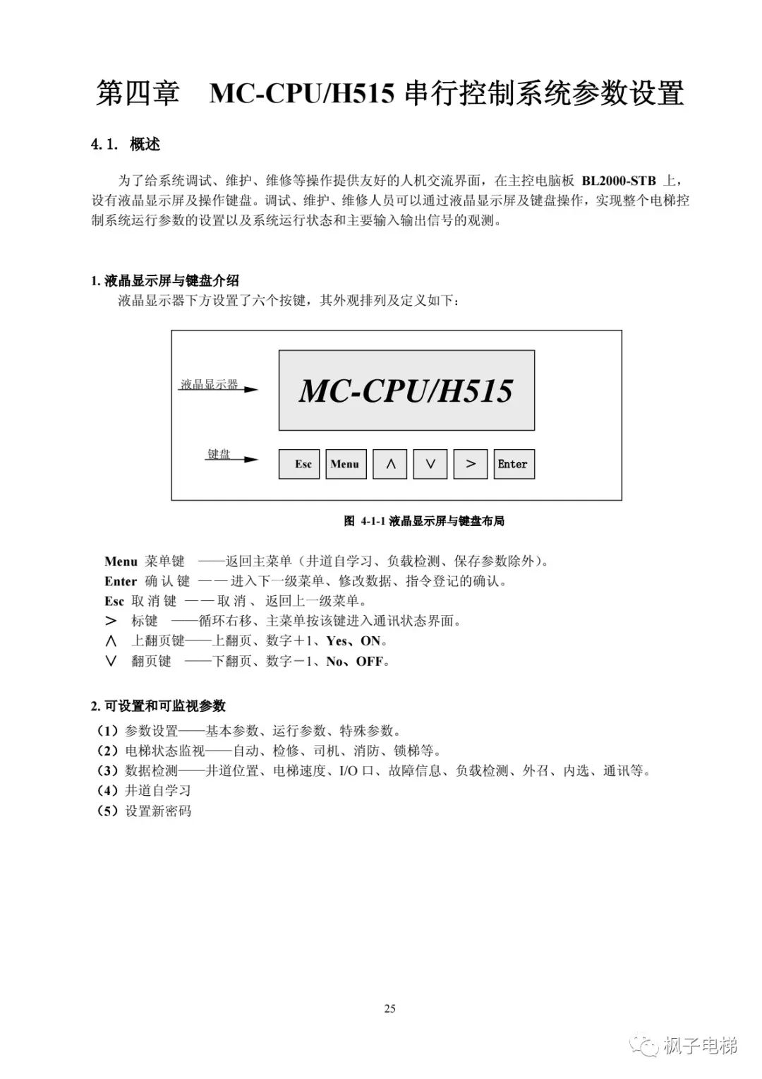 H515串行系统调试手册