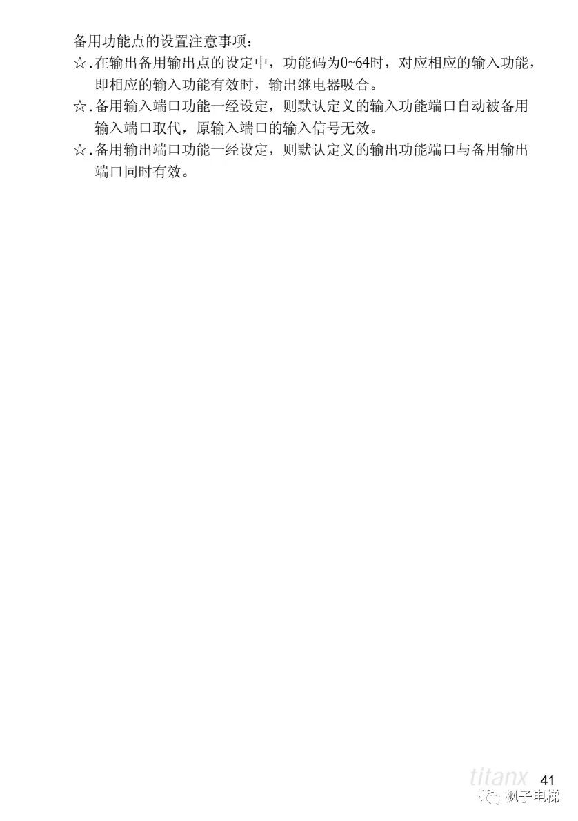 X400电梯微机控制系统说明 X400电梯微机控制系统说明