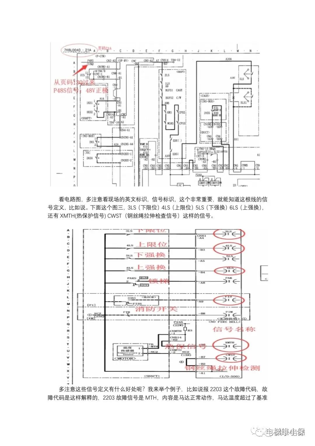 东芝620讲解归纳