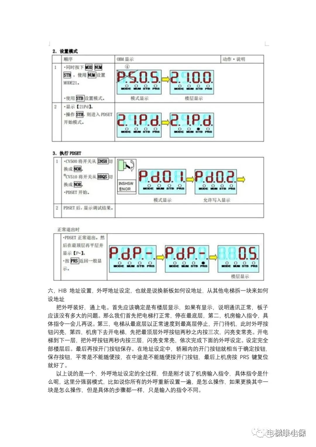 东芝620讲解归纳