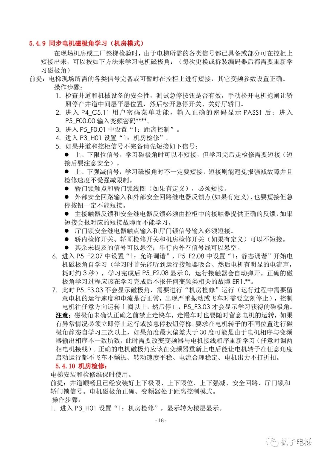 康途主板小键盘操作说明