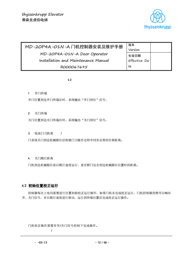 蒂森K400门机调试资料
