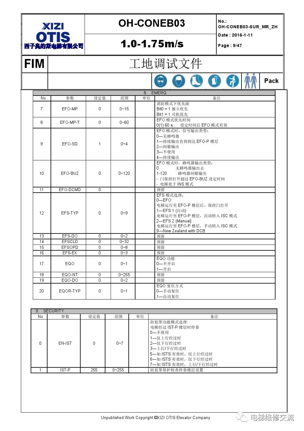 ​西子奥的斯OH-6000电梯调试资料