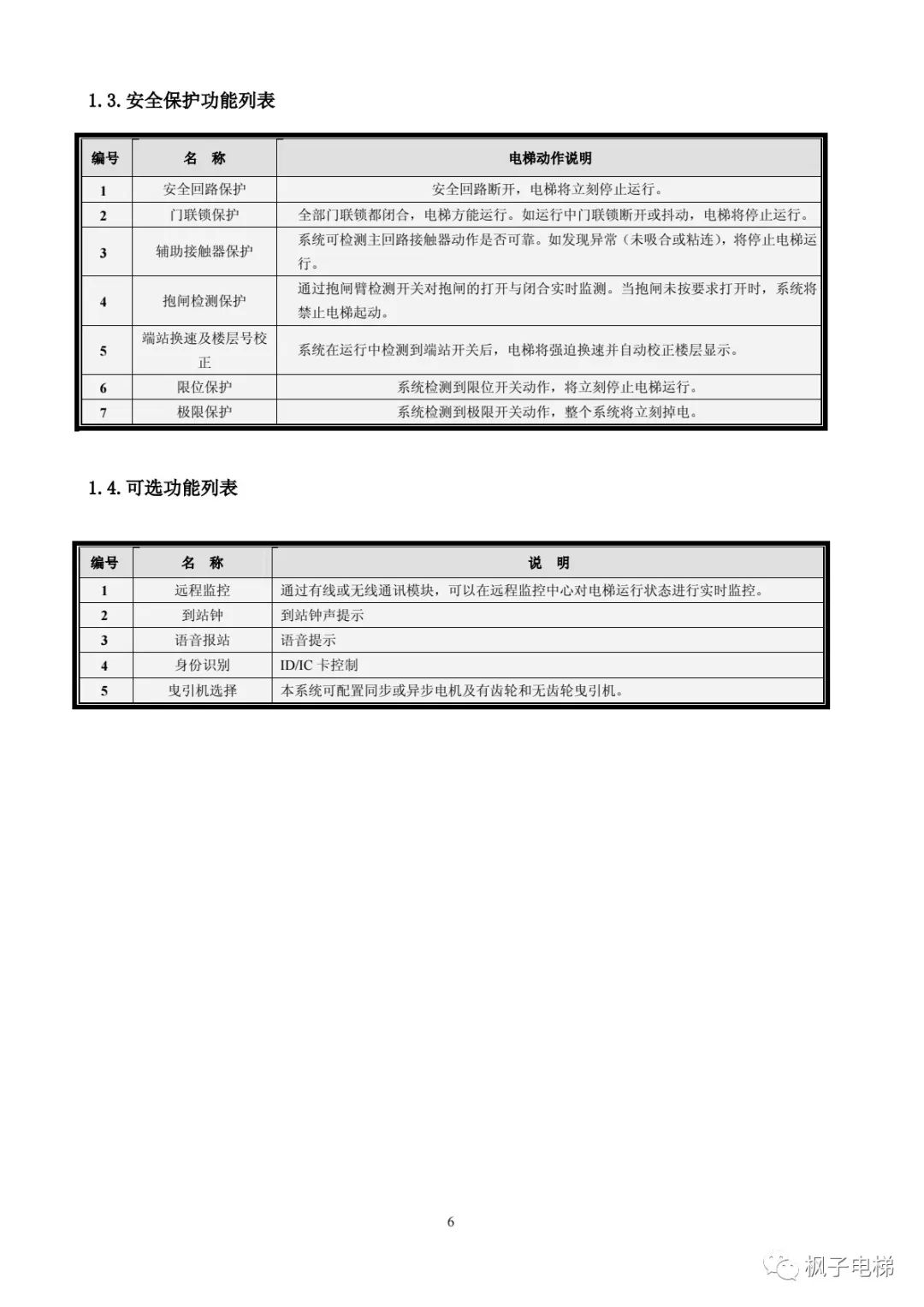 H515串行系统调试手册-图片6