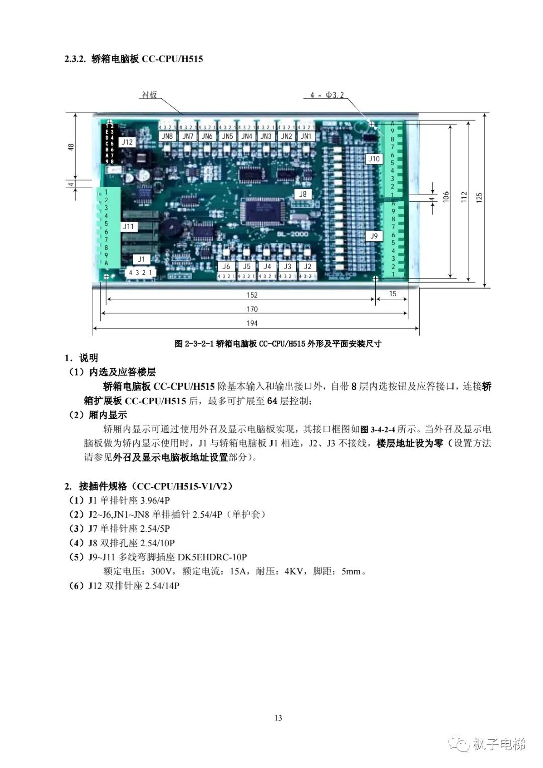 H515串行系统调试手册