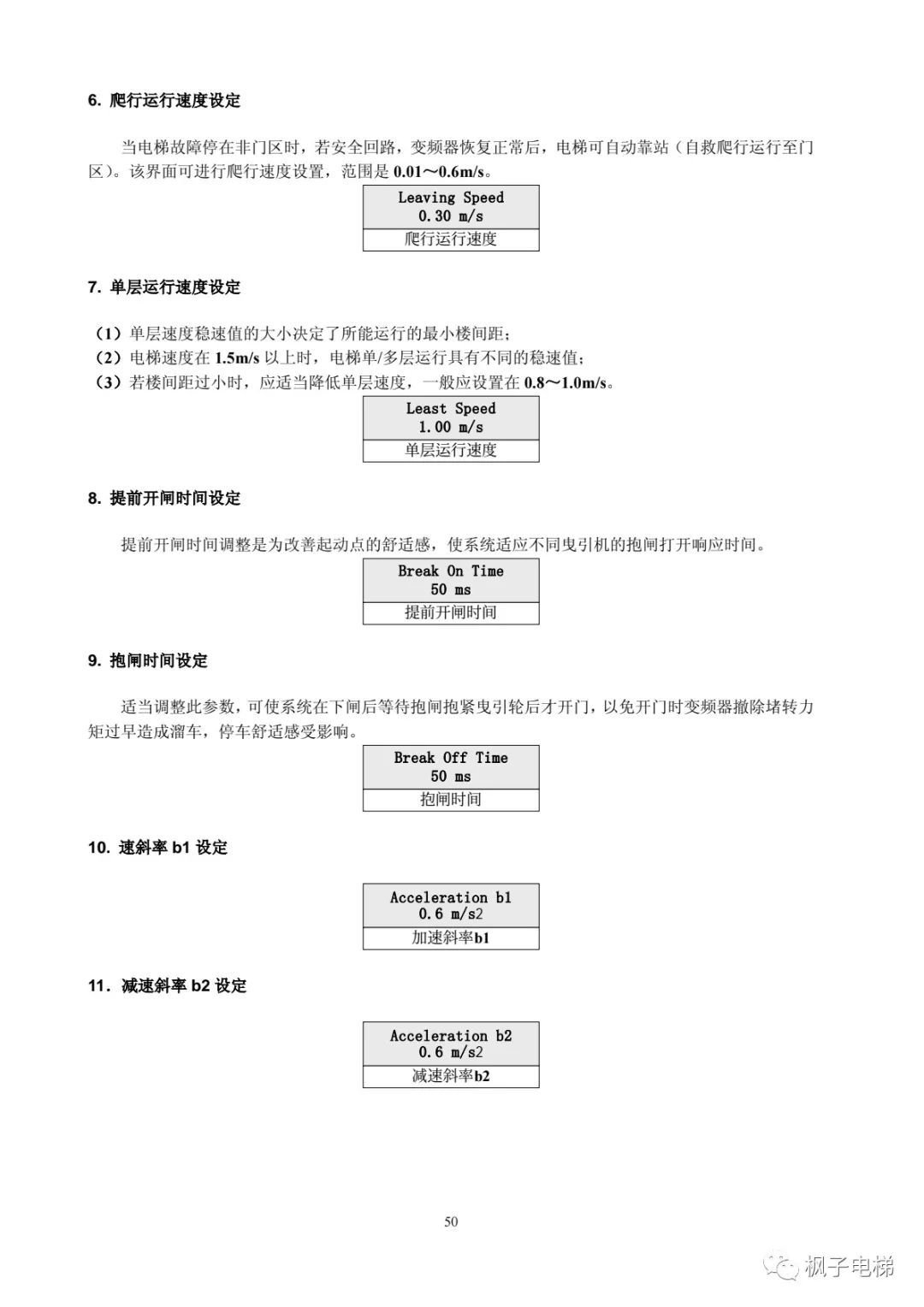 H515串行系统调试手册-图片28