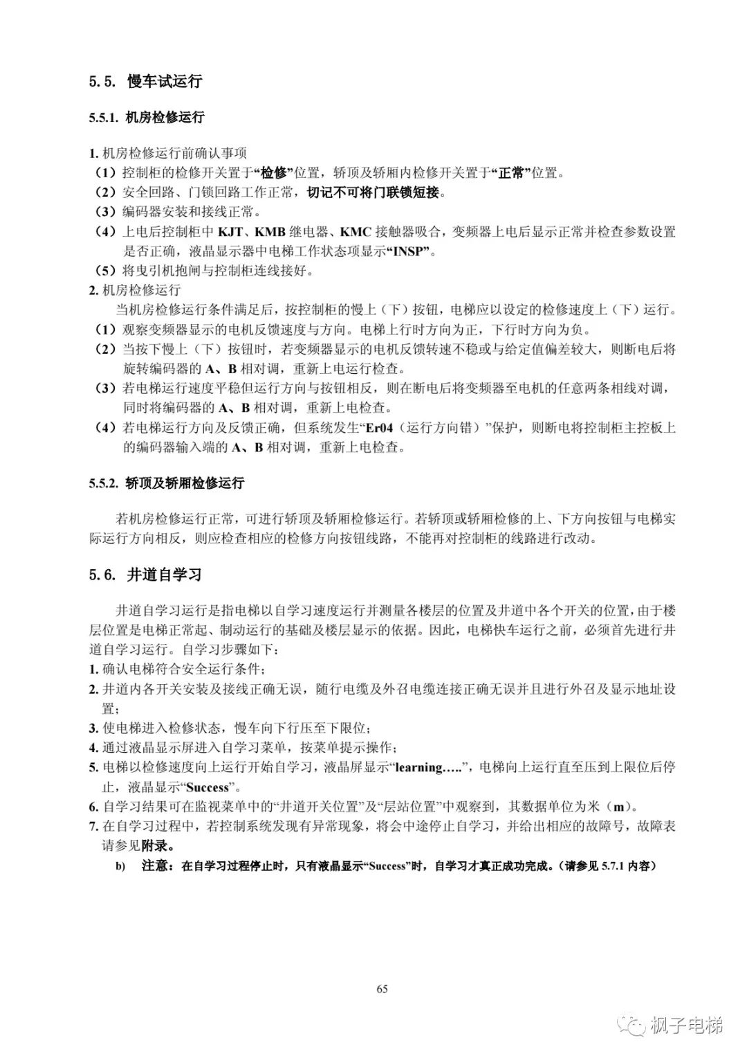 H515串行系统调试手册