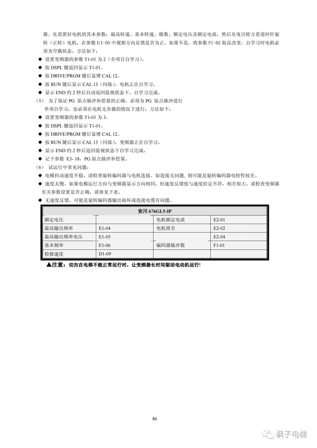 H515串行系统调试手册-图片46