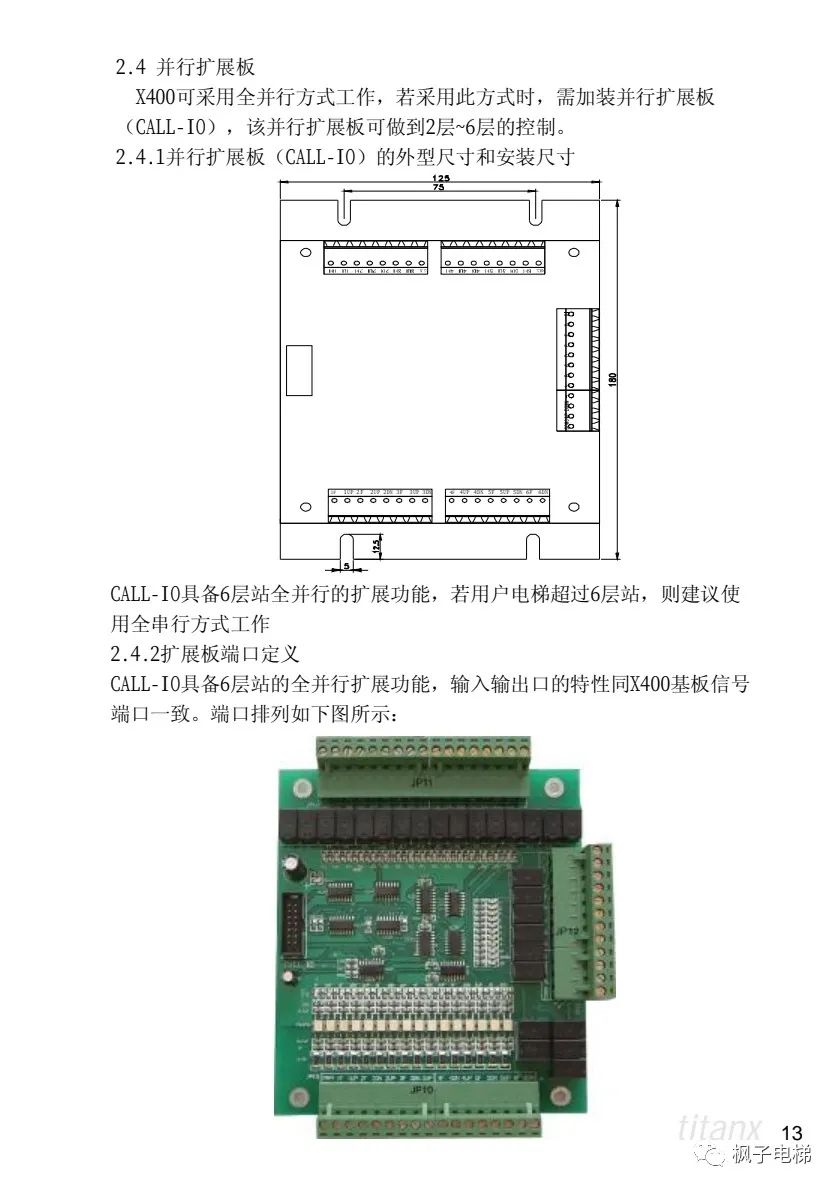 X400电梯微机控制系统说明 X400电梯微机控制系统说明