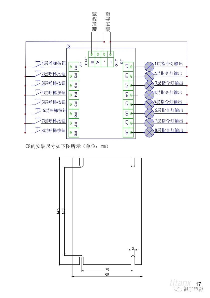 X400电梯微机控制系统说明 X400电梯微机控制系统说明