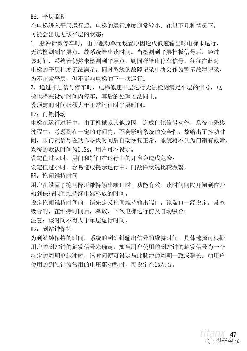 X400电梯微机控制系统说明 X400电梯微机控制系统说明