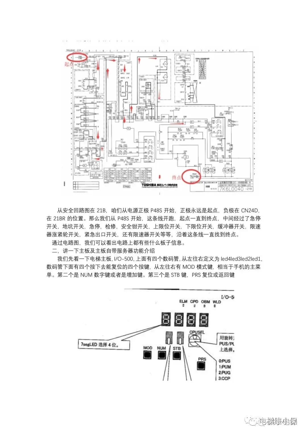 东芝620讲解归纳