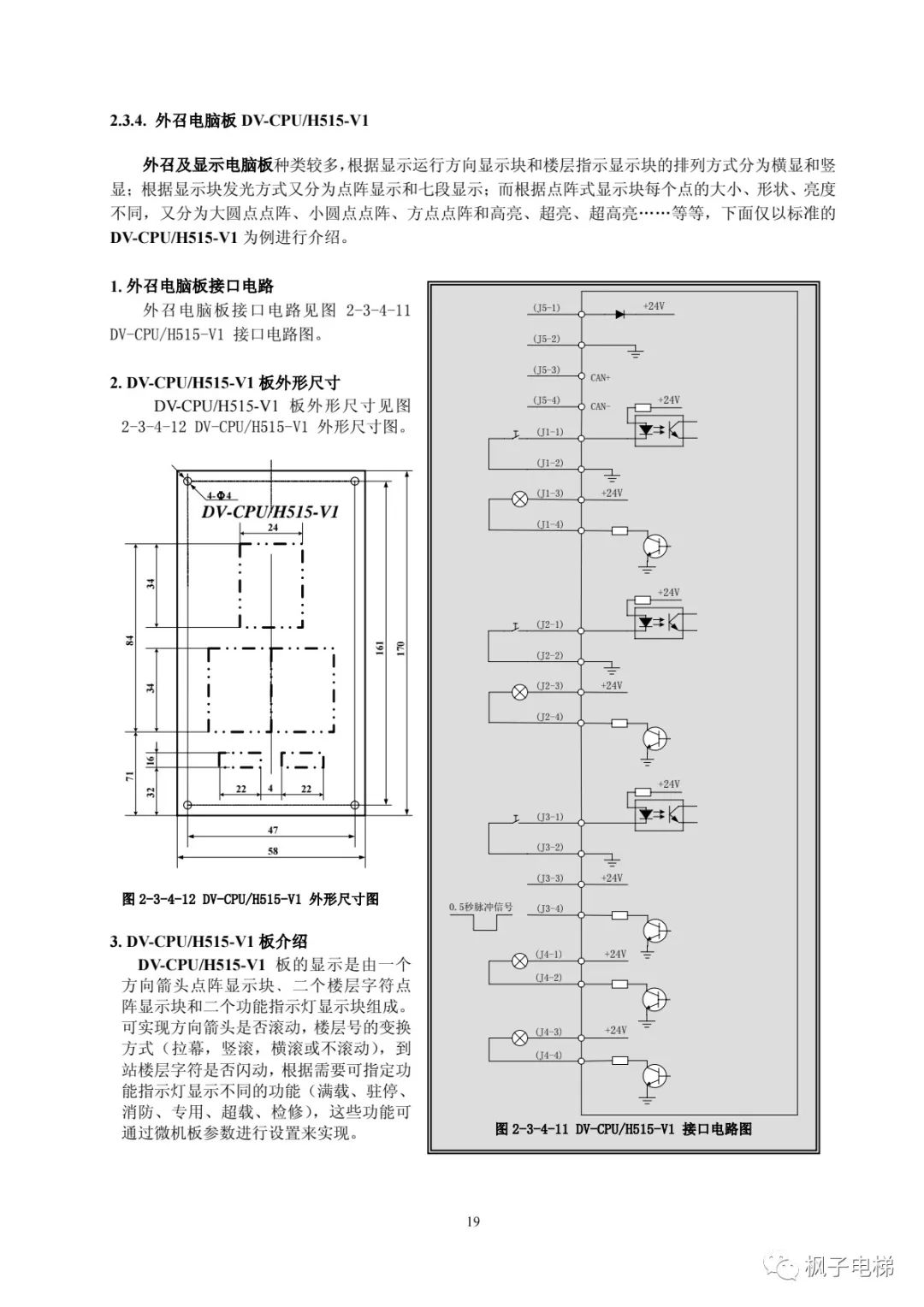 H515串行系统调试手册