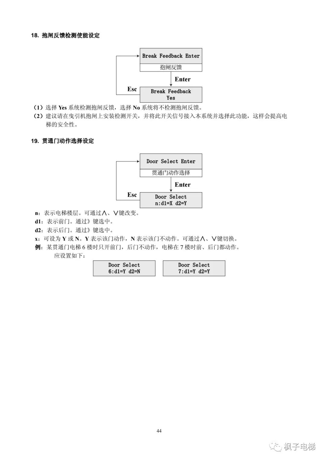H515串行系统调试手册-图片25